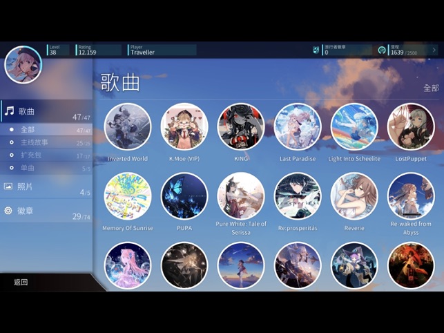 ‎旋转音律 Rotaeno