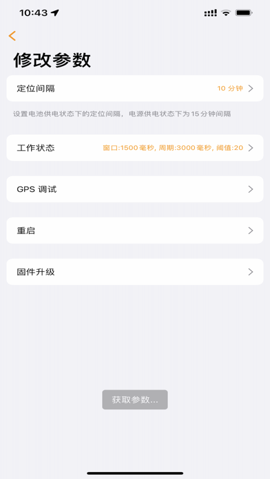 BasketConfig Screenshot