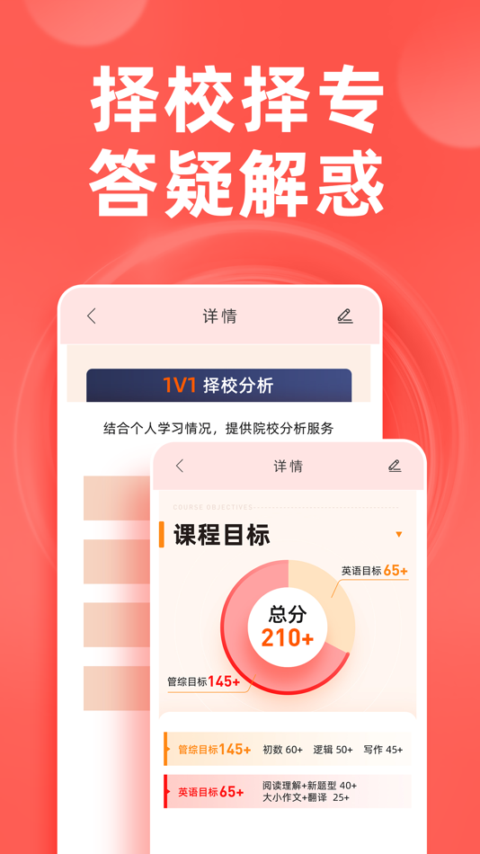 #1. MBA考研—之了课堂在职研究生学习提升平台 (iOS) 由: Chengdu Biaoxue Technology Co., Ltd.