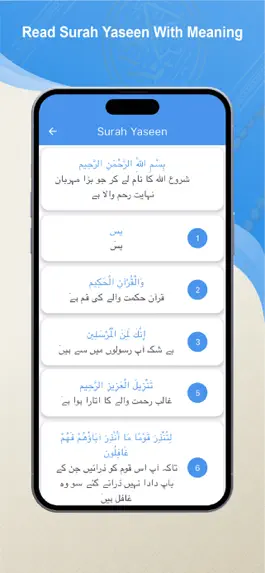 Game screenshot Surah Yasin  سورة يس Yaseen hack