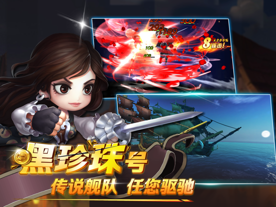 Screenshot #4 pour 加勒比海盗：启航