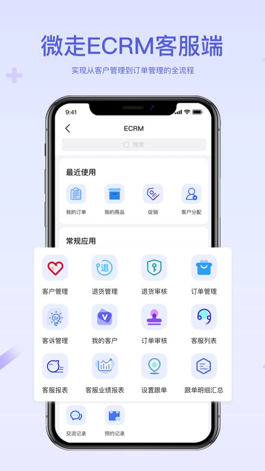 #3. 微走 (iOS) 由: 微走互联科技(深圳)有限公司
