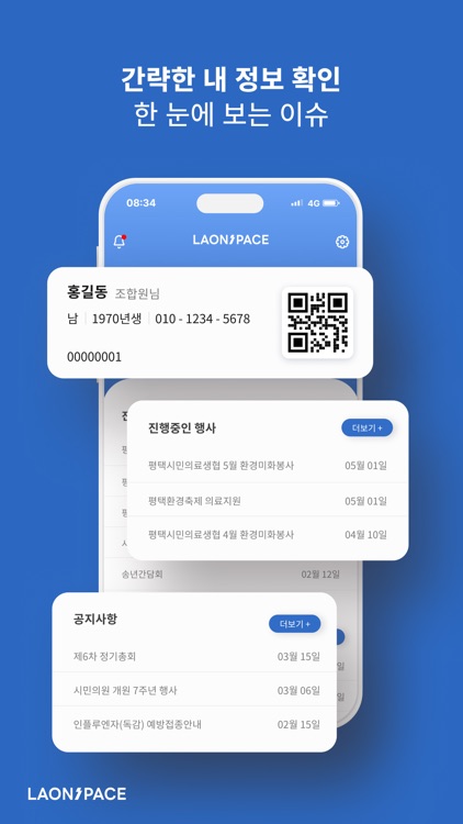 평택시민의료생협 - 라온스페이스