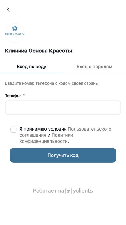 Основа красоты