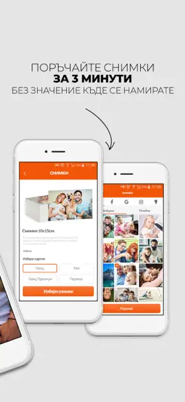 Game screenshot Empik Foto apk