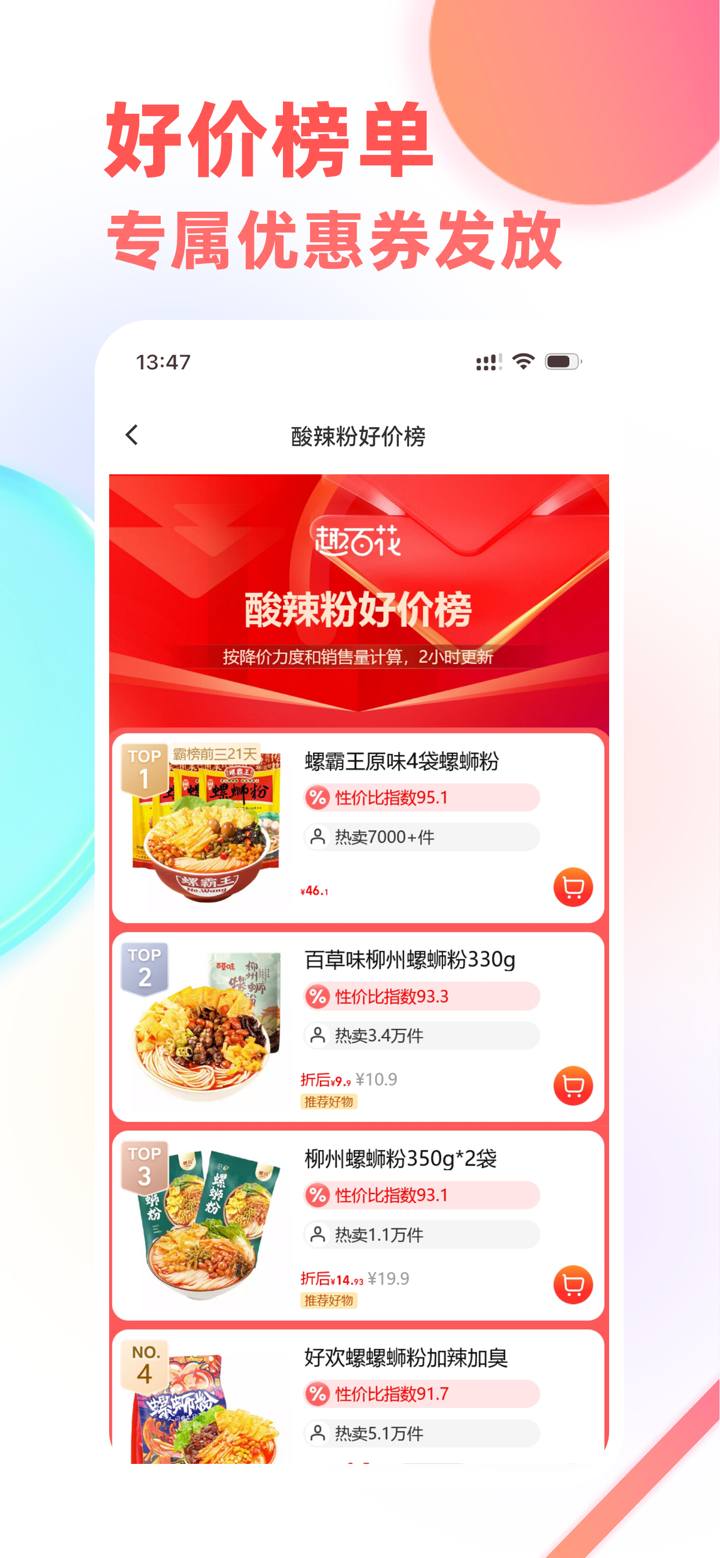 趣百花-趣味百变,花饷无限 screenshot 4