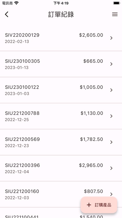 全記食品 screenshot-7