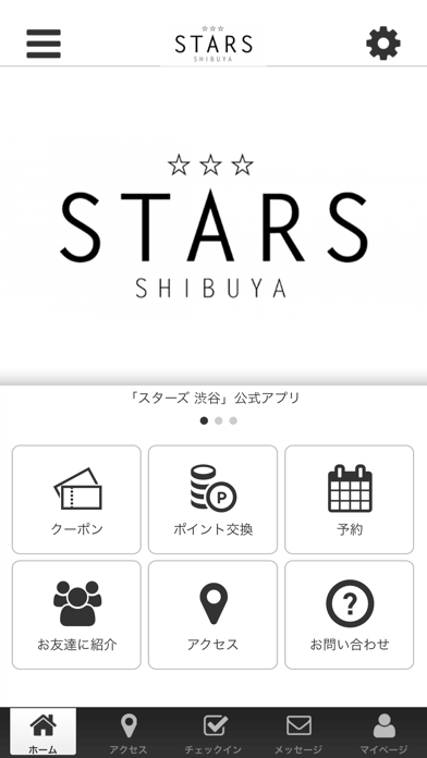 STARS SHIBUYA Screenshot