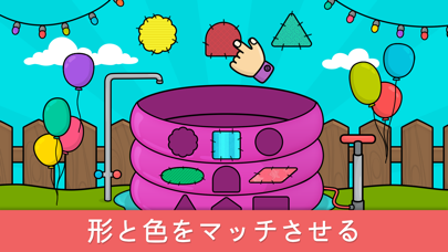 保育園の２歳以上の幼児用ゲームのおすすめ画像3