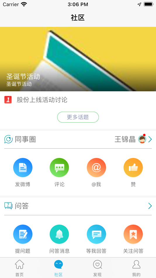#3. C&U E-Learning (iOS) 由: 十足集团有限公司