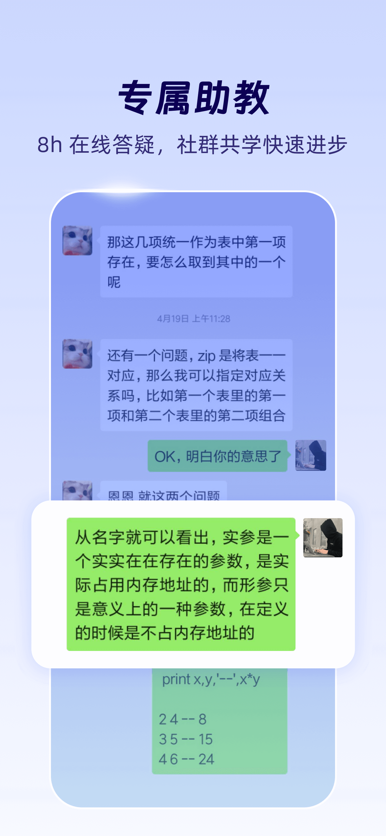 扇贝编程