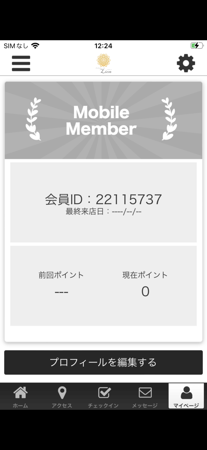 リラクゼーションサロン Lien～リアン～