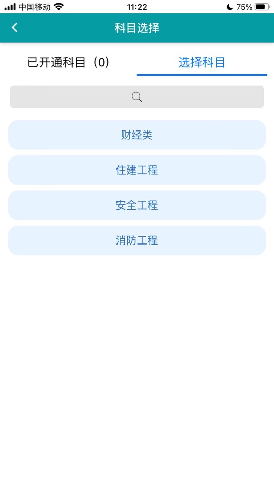 #2. 鲸准考 (iOS) Podle: 南京时珍教育科技有限公司