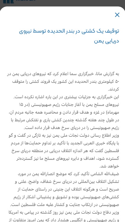 Makran News screenshot-5