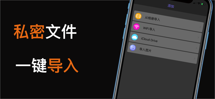 私密相册-私密视频图片安全保存