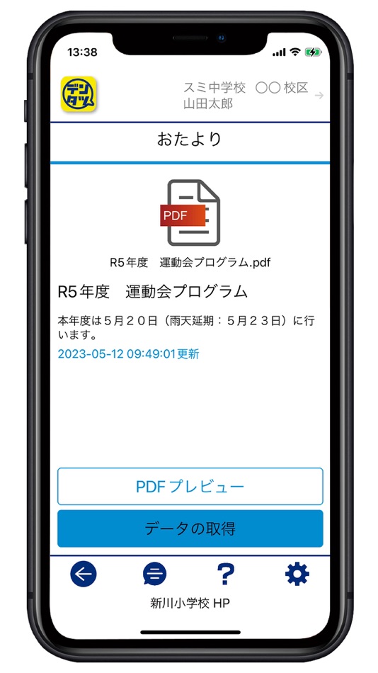 #2. デンタツくん (iOS) 由: SUMI DENKI KOGYOSHO, K.K.
