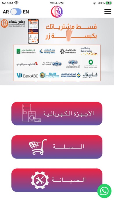 ركن بغداد - Baghdad Corner Screenshot