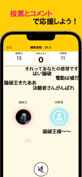 Game screenshot ロンパビリオン apk