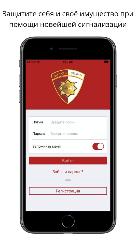 #1. Служба охраны (iOS) 由: Albert Djodjua