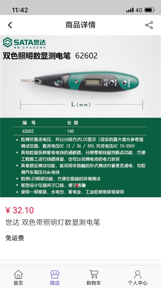 #2. 郑采云商 (iOS) Bởi: 河南郑采云尚网络科技有限公司