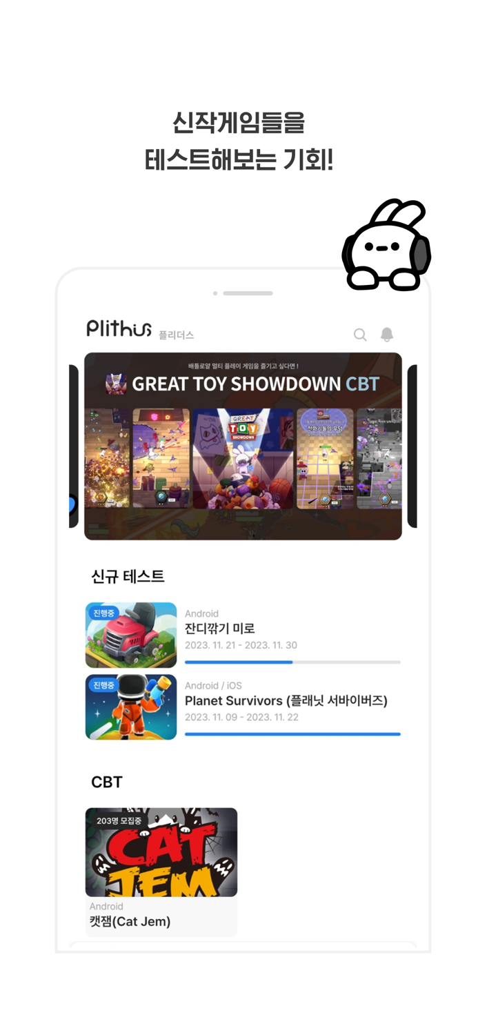 플리더스 - 게임테스트 리워드앱 게임하고 돈벌어가자