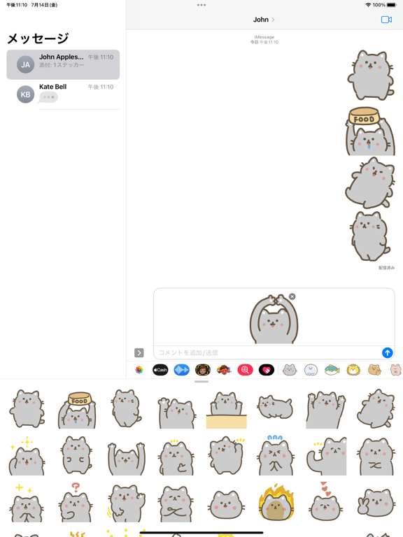 Screenshot #6 pour moving gray cat sticker
