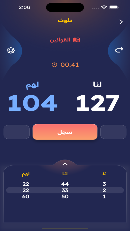#2. قيدها (iOS) 由: Hesham Alassaf