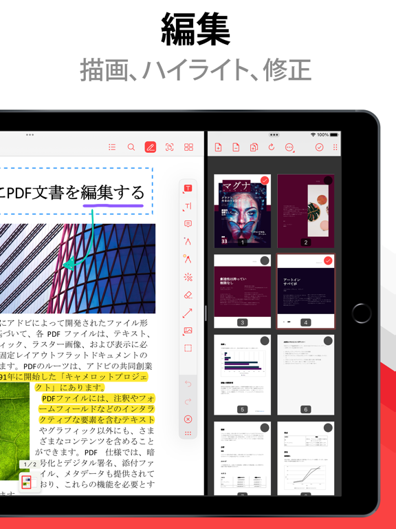 PDF Pro - PDF編集、書き込み、PDF書類の管理のおすすめ画像2