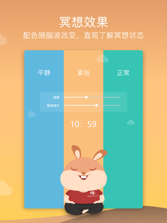 Screenshot #6 pour 8分钟冥想—冥想习惯养成记