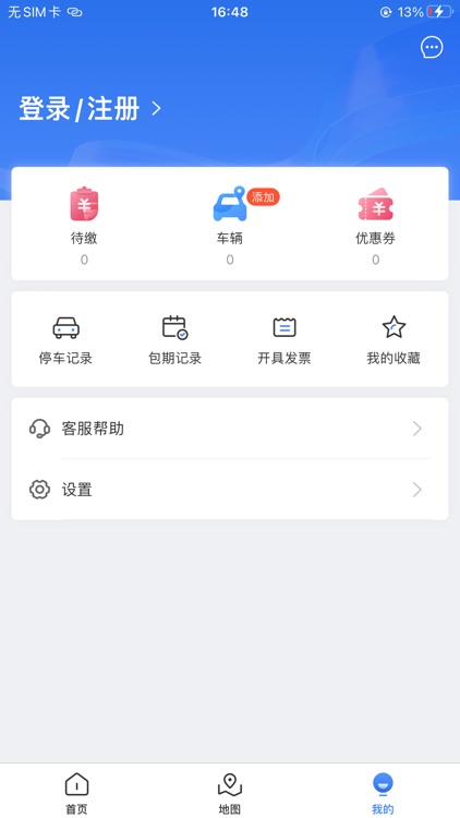 益阳智慧出行 screenshot-3