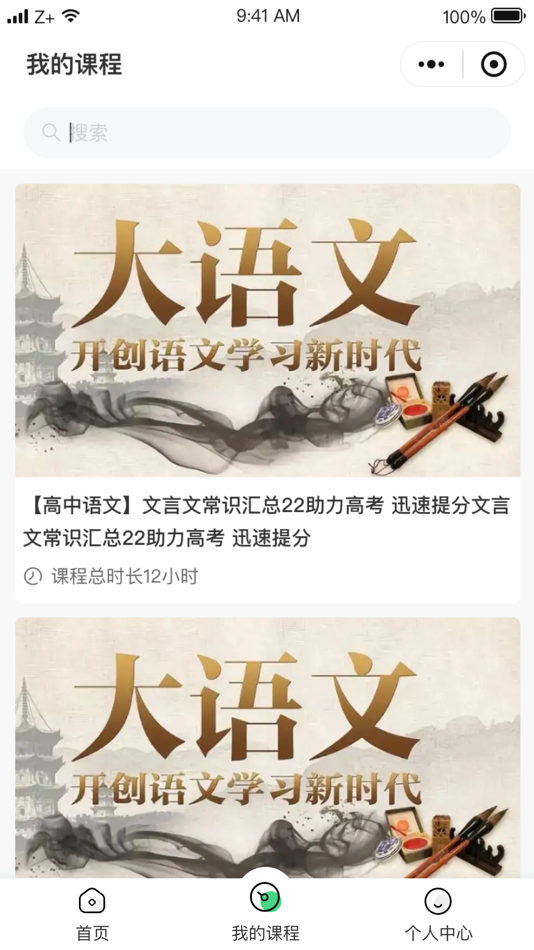 #2. 华智金榜 (iOS) 由: 山东企赢盈网络科技有限公司