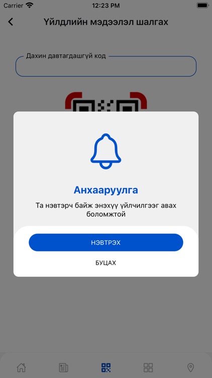 eNotary screenshot-9