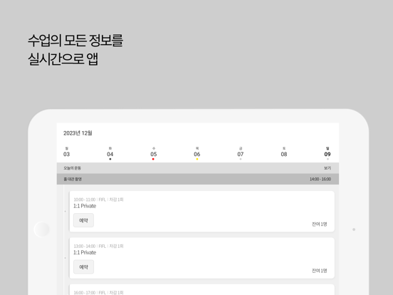 Screenshot #4 pour 피플박스 FIFLBOX
