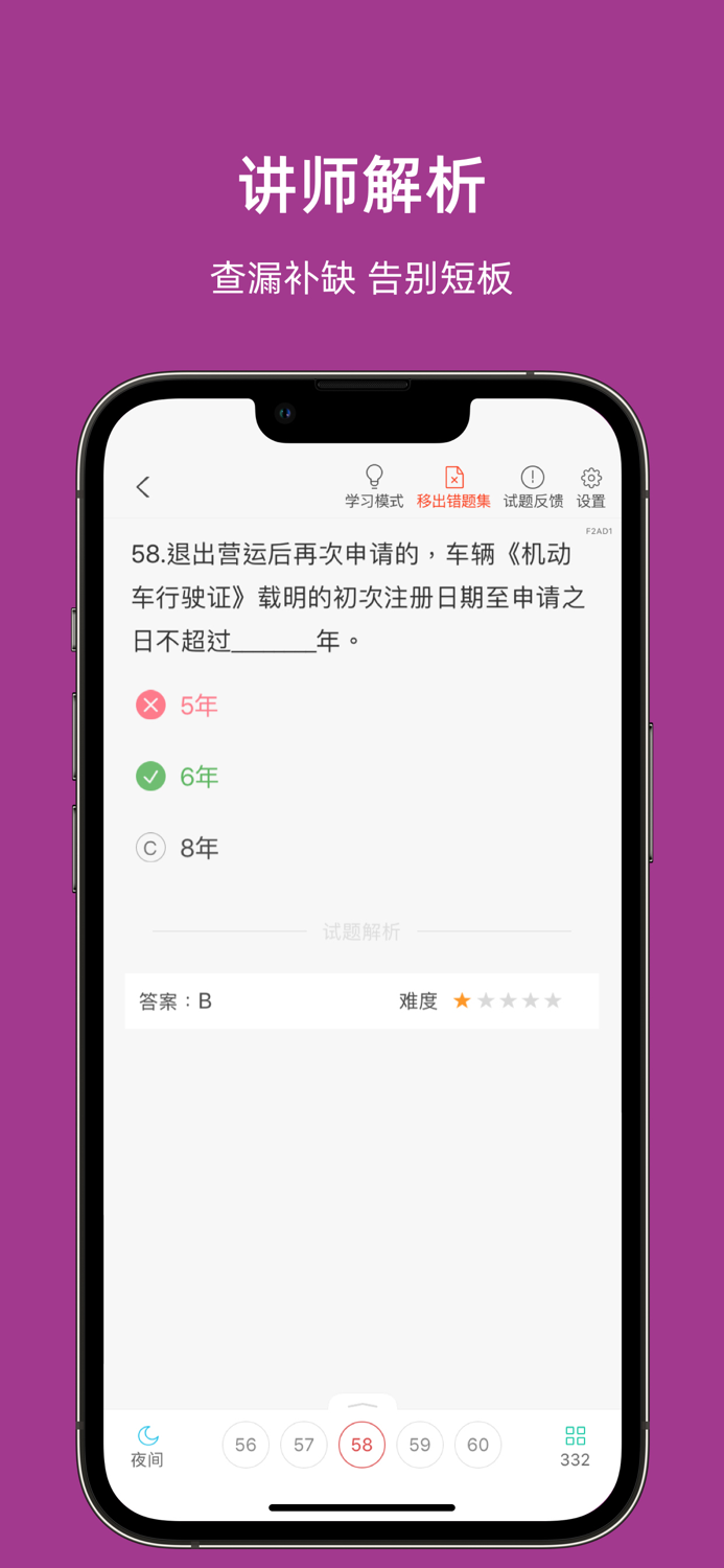 厦门网约车考试-网约车考试司机从业资格证新题库