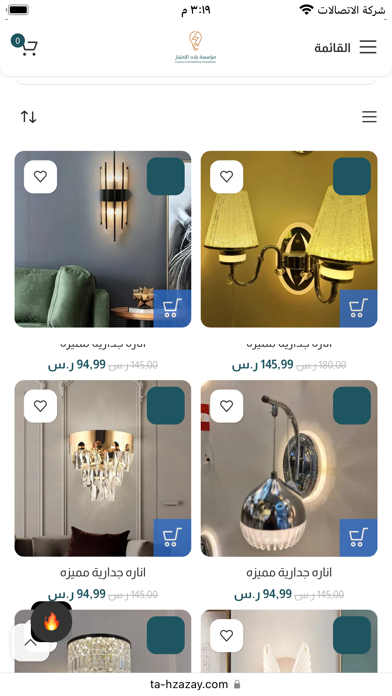 الامتياز Screenshot