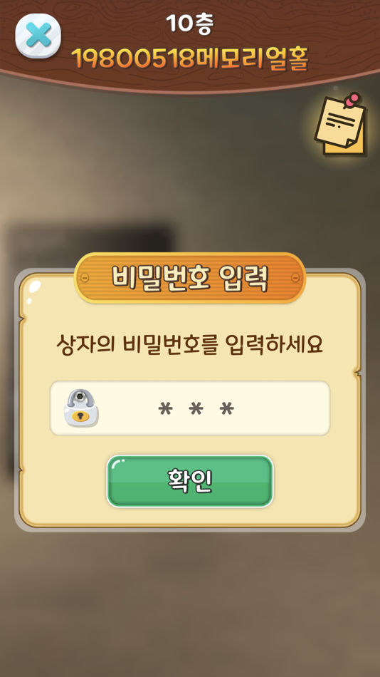 #6. 명탐정 전일 (iOS) 由: Geniesoft inc.