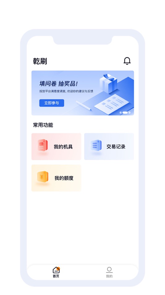 #2. 乾刷 (iOS) 由: 青岛道合信息技术有限公司