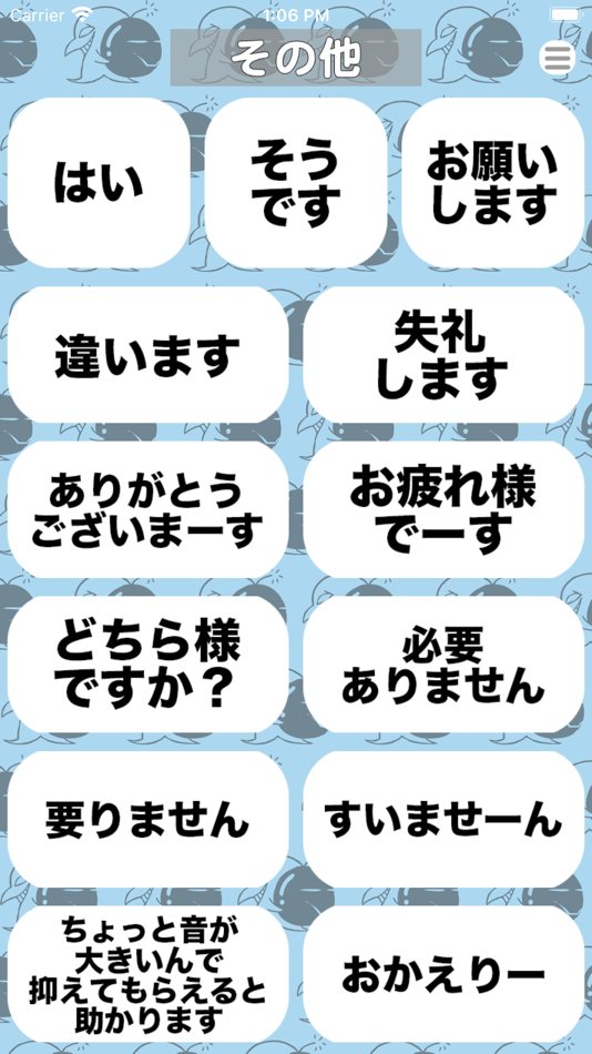 #3. 1人暮らしの女性に便利な男性の声素材集 (iOS) 由: euclid agency