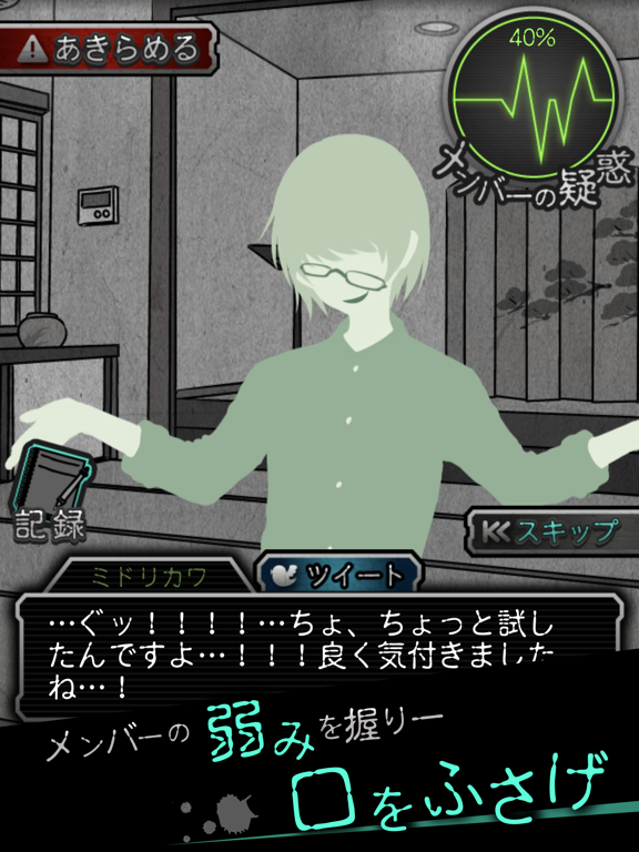 Screenshot #5 pour 犯人は僕です。～露天風呂編～