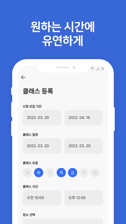 플레듀 - 선생님 screenshot-3