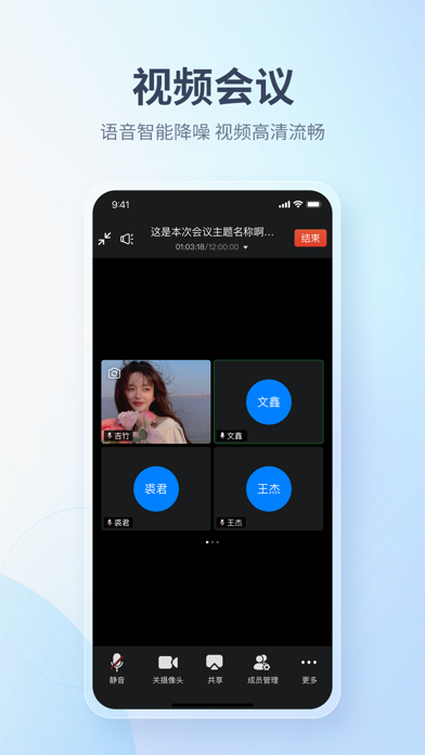 中钧会议 Screenshot