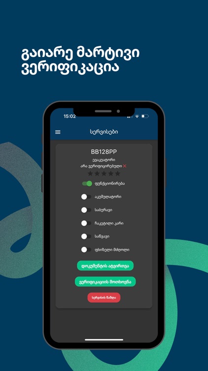 SOS auto screenshot-8