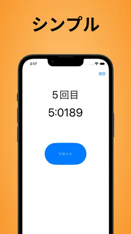Game screenshot ジャストストップ！ hack