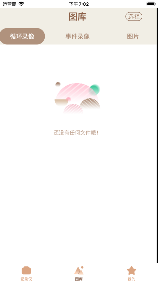 #3. WULING DVR (iOS) 由: 振良 李
