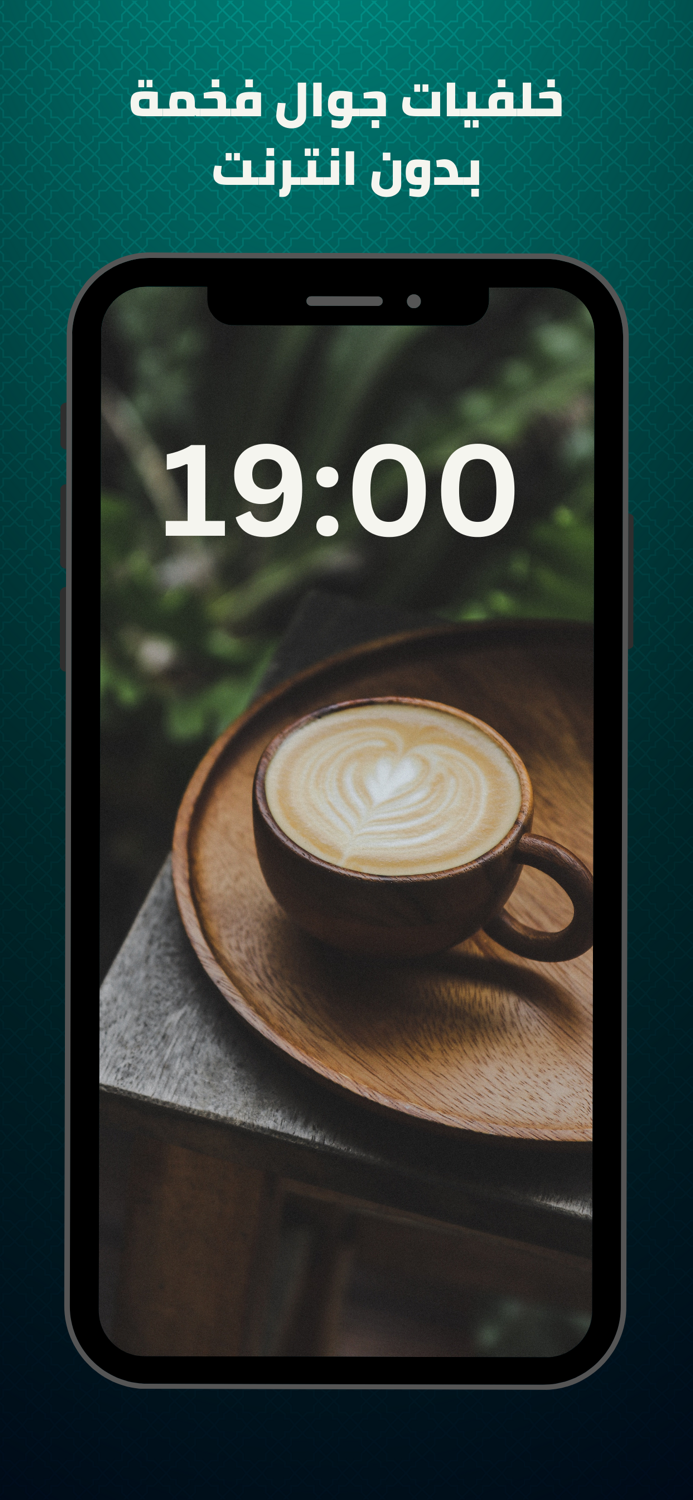 خلفيات جوال فخمة