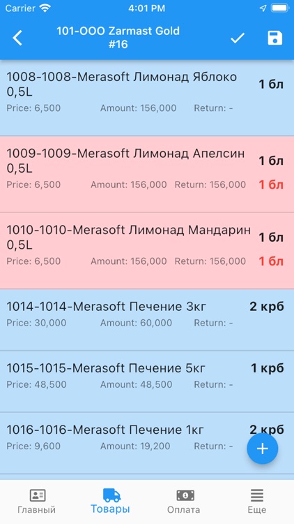 Merasoft: Deliver 2.0 screenshot-3