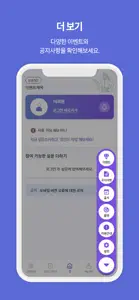 위즈패널 – 설문으로 더해지는 행복플러스! screenshot #1 for iPhone