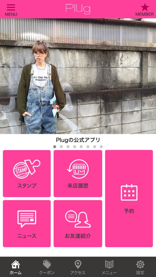 #2. 青山・外苑前の美容室Plug (iOS) 由: kana onuki