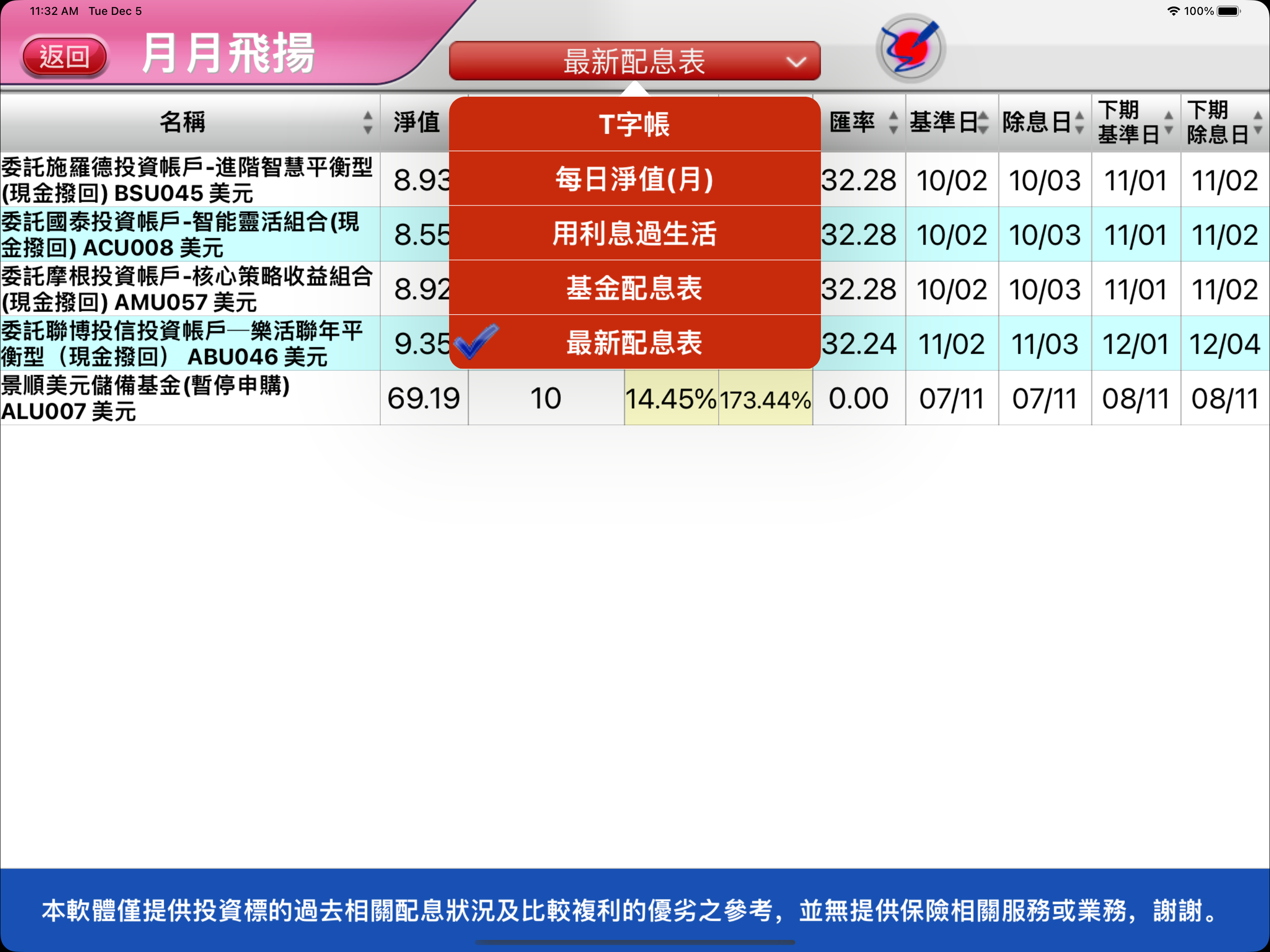 野离子表单-开单记账小助手