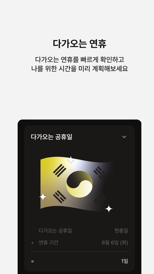 #3. 직딩 (iOS) 由: Young-Jun Lee